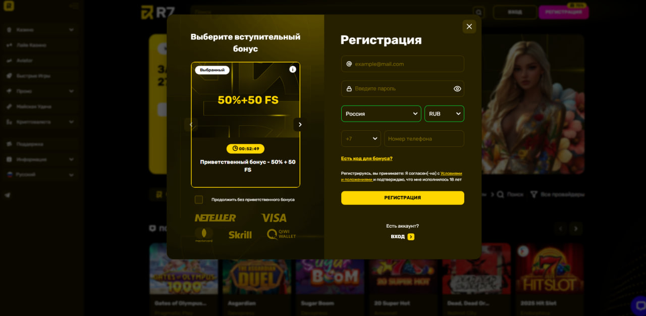 Регистрация нового аккаунта